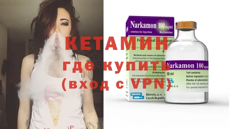 Кетамин ketamine  купить закладку  Александров 